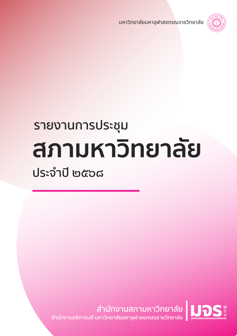 ปกหน้า