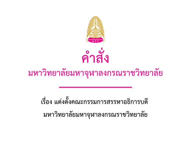 คำสั่ง