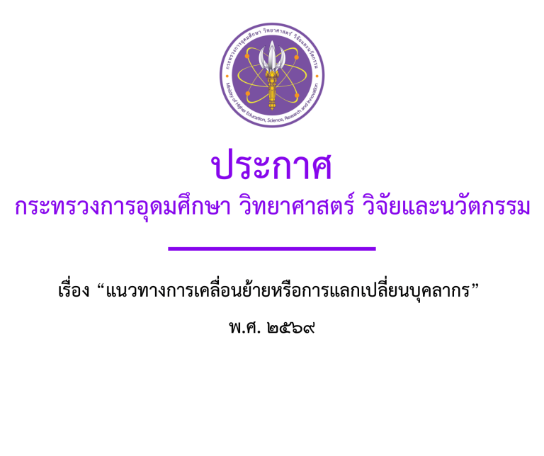 ป้าย หน้า เวป