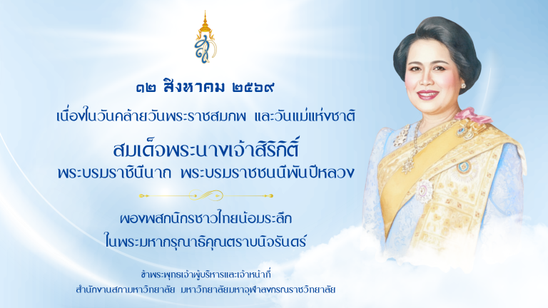 สมเด็จพระนางเจ้าสิริกิติ์ วันเกิด